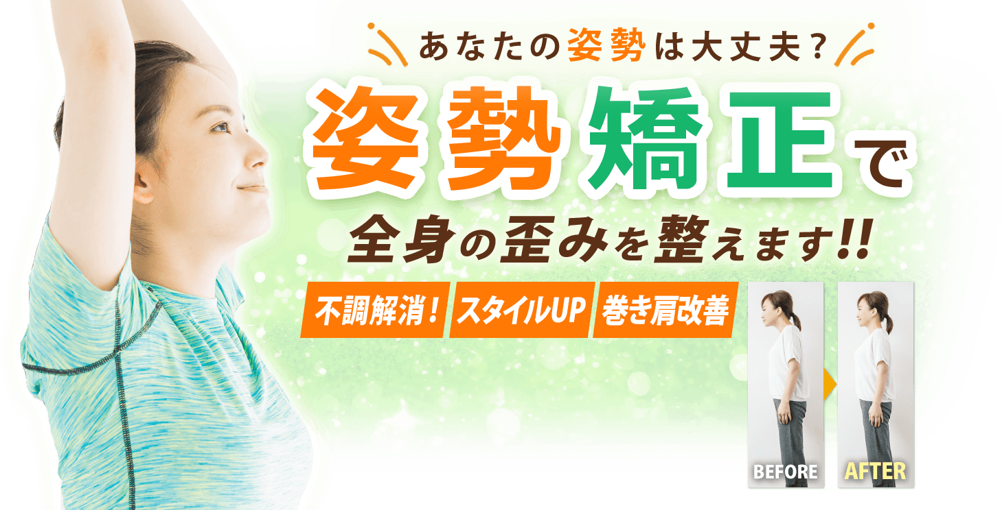 北須磨でぎっくり腰でお悩みなら、北須磨整骨院へご相談ください